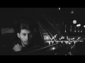 صادق سلمان -موجديدة |sadeq salman -mw jadida