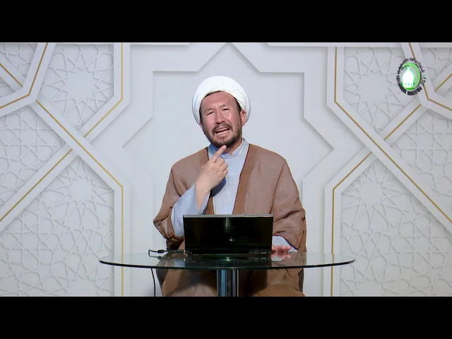 ⁣42    بررسی مفاهیم ارزشی - استاد: محمد آصف حکمت