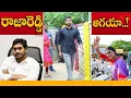 Download Lagu YS Sharmila Son Raja Reddy Political Entry..! | రాజారెడ్డి ఆగయా..! | Tone News