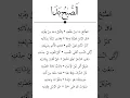 LIRIK SHOLAWAT ASSHUBAHUBADA - MAJELIS AZZAHIR