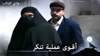 عمران ينقذ المعلم مراد بطريقة أسطورية وادي الذئاب الحلقة 93 