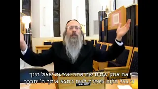 שיר עם הרב אליהו גודלבסקי אם אסק שמים שם אתה עם כתוביות 