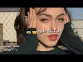 جعفر الغزال.||😻❤️2020 شواي شواي اغاني عراقيهَ