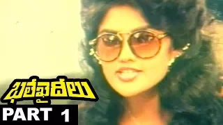 bhale khaideelu telugu full movie part 1 ramki nirosha brahmanandam