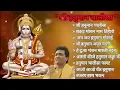 Download Lagu हनुमान जी के भजन। Hanuman ji ke bhajan Shri Hanuman chalisa, Sankat Mochan Naam tiharo #bhajan