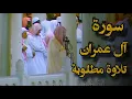 Download Lagu {فنادته الملائكة وهو قائم يصلي}تلاوة قديمة تفوق الخيال للشيخ د.سعود الشريم|سورة آل عمران| عام 1417هـ