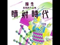 手放開