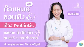 ควรทำอย่างไรเพื่อรักษาสมดุลของลำไส้ให้ดี