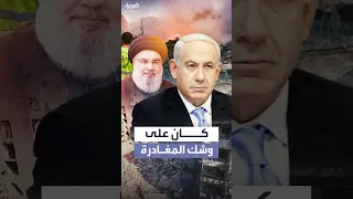 نتنياهو يكشف كواليس جديدة من اغتيال نصر الله وسر عدم إخبار الولايات المتحدة بقيادة بايدن 