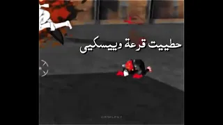 تحت اجونو حطيت قرعة واسكي 