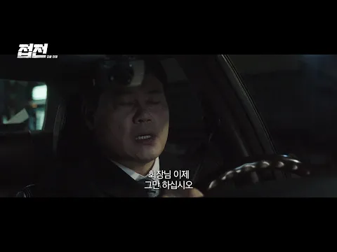 접전:갑을전쟁