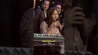 جدیدترین اجرای دختر کورد در کنار فرشاد امینی 
