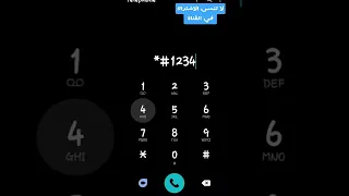 سامسونج كود معرفة إصدار الهاتف Samsung 