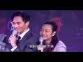 草蜢 Grasshopper + 張智霖 Julian Cheung - 永遠愛著你 Live