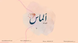يادكتوره   بدون موسيقى دندنها