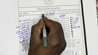 حل الموضوع 02 المهجر إيليا أبو ماضي جميع الشعب باك 2025 