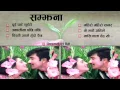 Download Lagu SAMJHANA Full Audio Songs JUKEBOX | Bhuwan KC, Tripti Nadkar