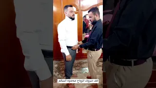 زواج سعيد يل عزيز دندنها