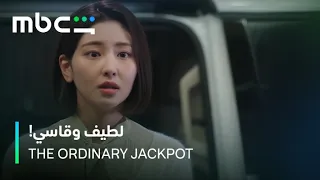 لما القسوة.. تجيب لك أغلى صفقة