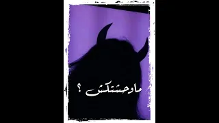 مكالمة تقى   أنتي راجعة ليه      أحمد رأفت فويس نوت دندنها