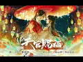 Download Lagu 漫画「天官賜福」日本語翻訳版 プロモーションソング「迢迢共此生」PV