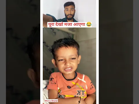 Mama ❌ Bhikari ✅😂 #shorts #comedy #mama #bhanji