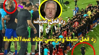 لقطه لم يشاهدها احد سيد عبدالحفيظ يستفذ الجميع ورد فعل شيكابالا ومرتضي منصور 