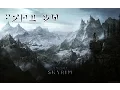 Skyrim The Search for the Last Aetherium Shard - Raldbthar