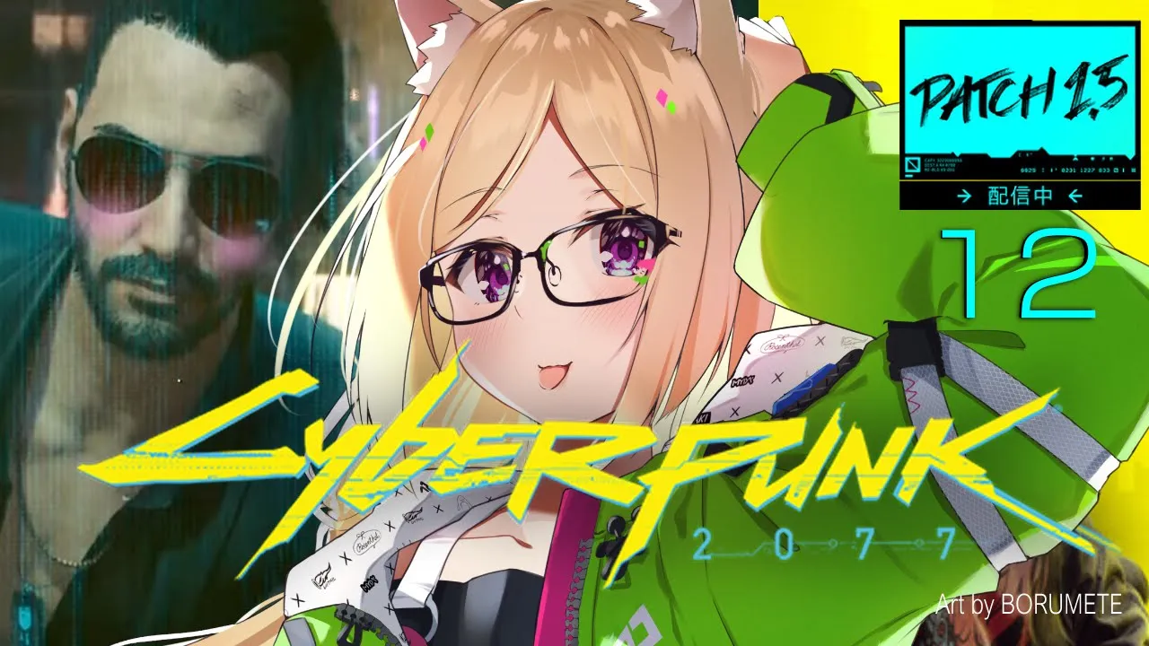 【Cyberpunk2077 | #12】ジョニーの恋愛編パート２ | サイバーパンク2077【ホロライブ/アキロゼAkirose】