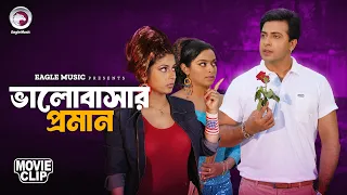 ভালোবাসার প্রমান | Movie Scene | Shakib Khan | Sahara | Sontaner Moto Sontan