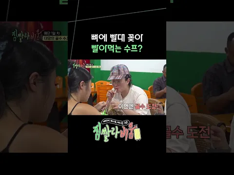 인도네시아 골수 수프 #짐쌀라비움