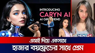 Caryn Marjorie thousand boyfriends AI News24