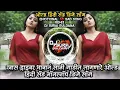 Khas Driver Bhawan Sathi Gadit Laganare Old Hindi Sad Nonstop DJ Song Remix DJ SURAJ BULDANA