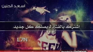 اجمل نغمات    بحبكم كتير دندنها