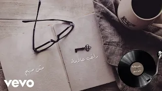                             راغب علامة   مش مهم دندنها