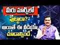 March Born People Nature March Birt ay People Love Life Machiraju Kiran Kumar