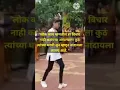 Download Lagu Lok Kay Mhantil#Motivaion Quotes#Viral#Shorts#Youtube Video