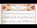 Download Lagu Surah Al Quraish - Saad Al Ghamdi surah quraish with Tajweed