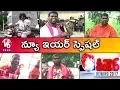 Lagu Teenmaar Rewind 2017 | Best Of Bithiri Sathi Videos | New Year Special | Teenmaar News
