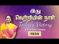 Download Lagu TODAY'S VICTORY - July -11 Ep 1834 This is the day of victory | Dr. JEYARANI ANDREW |BIBLE CALLS