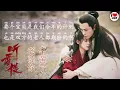 老婆你辛苦了 [ Lao Po Ni Xin Ku Le ] Lyric Song