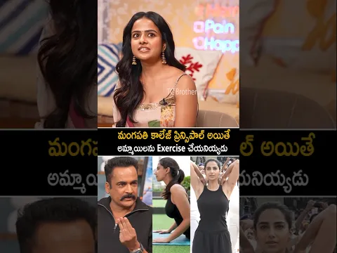 Exercise చేసినప్పుడు అమ్మాయిలు వంగుతారు  Vaishnavi Chaitanya Shocking Comments On Actor Shivaji