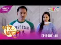 Download Lagu Rod Hoi Aha Na - ৰ'দ হৈ আহা না |  Promo | 25th December 2025 | Ep No 40 MP3