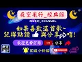 潘安邦-外婆的澎湖灣 [動態歌詞] Lyrics 作詞：葉佳修   作曲：葉佳修