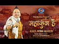 Download Lagu Mahakumbh Hai l Kailash Kher