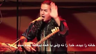 کدخدایی که گمان کرده خدای ده ماست  کدخدایی که گمان کرده خدای ده ماست