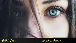 سحرك دندنها
