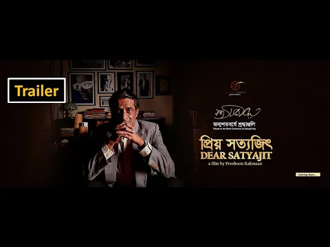 Official Trailer I Dear Satyajit I Proshoon Rahmaan I Tribute Film I Imation Creator