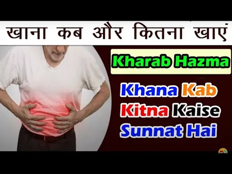 Hazma Kaise Durust Ho | Khane Me Do Aham Sunnat | Khane Ka Islamic Tariqa | #Sunnat_Khana