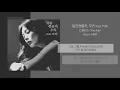 디에이드 (The Ade) - 달라졌을까, 우리 (feat. 적재) | 가사